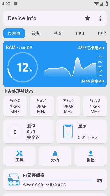 Device Info安卓版 截图 1
