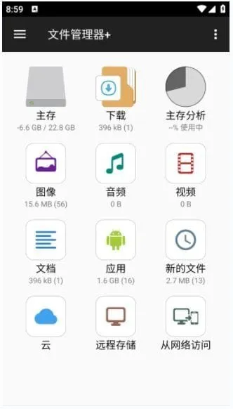 File Manager安卓版 截图 1