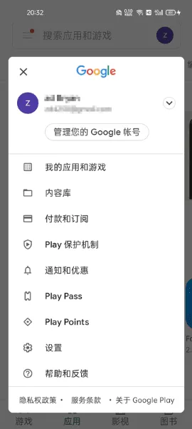 谷歌商店客户端 Google Play Store 截图 1