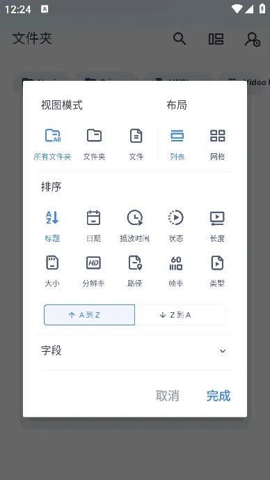 MXPlayer 截图 1