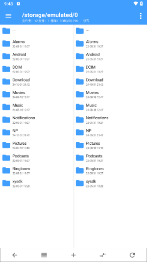 NP管理器APP 截图 1