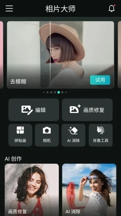 PhotoDirector安卓版 截图 1