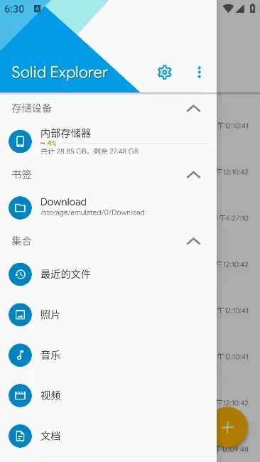 Solid Explorer 截图 1