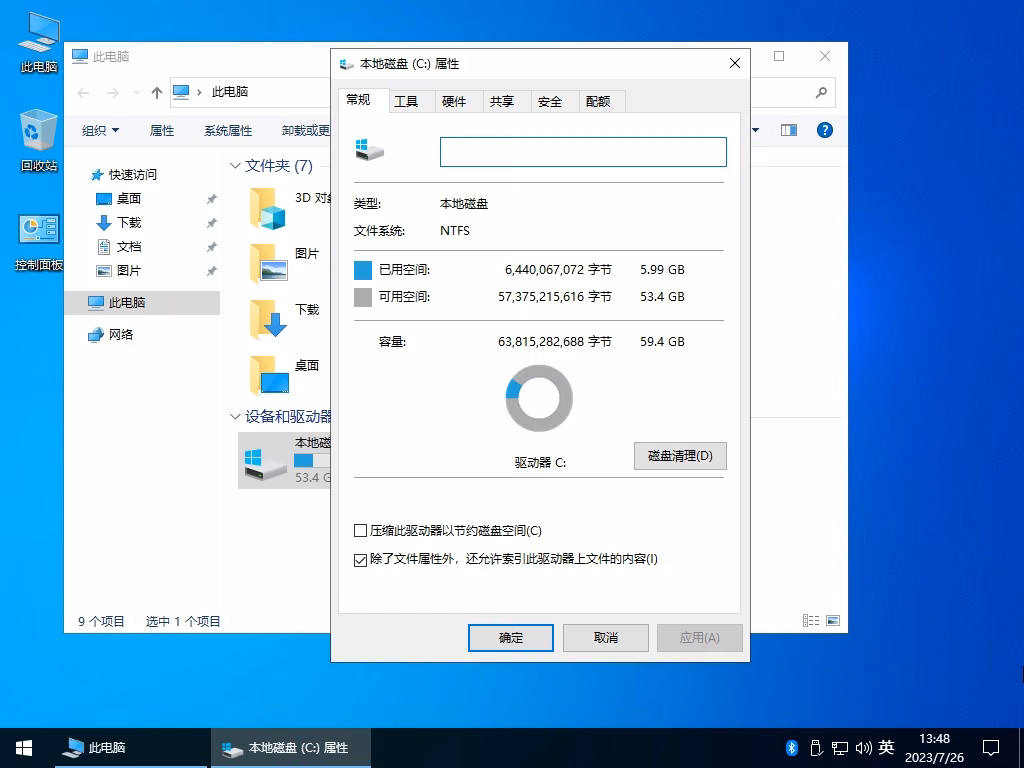 截图10