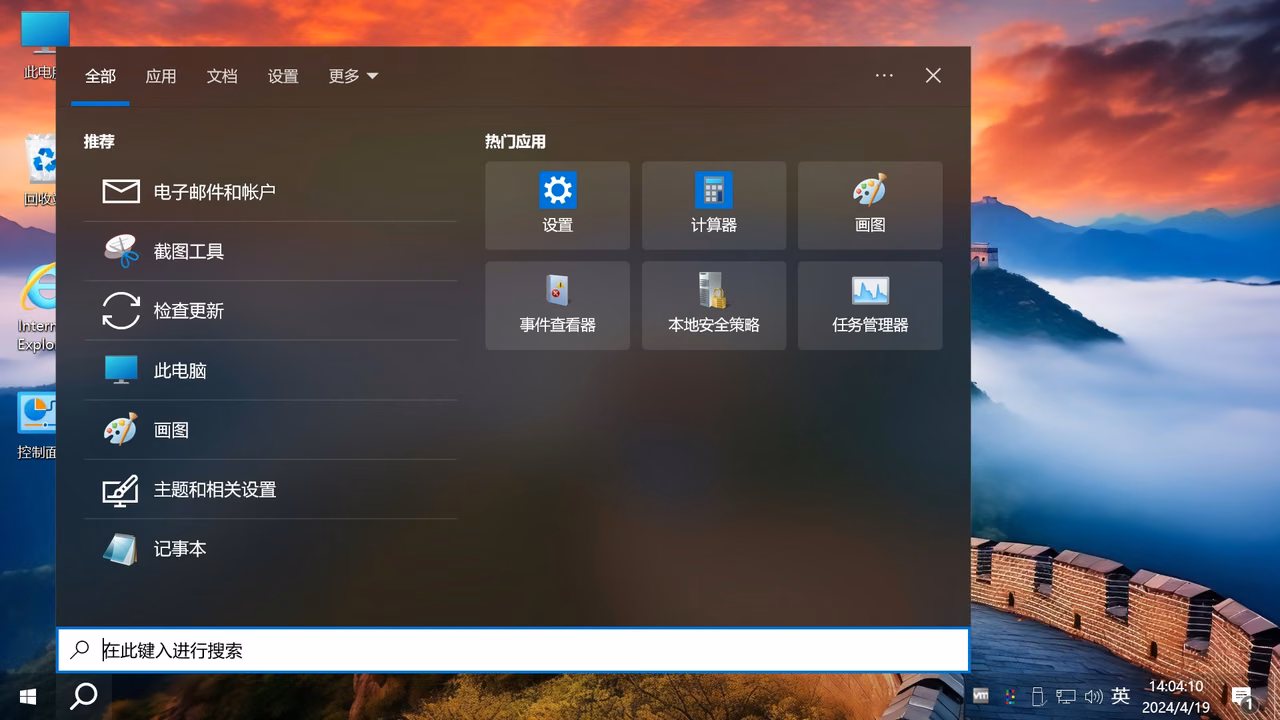 截图4