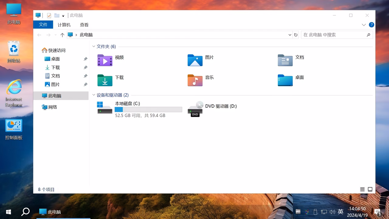 截图6