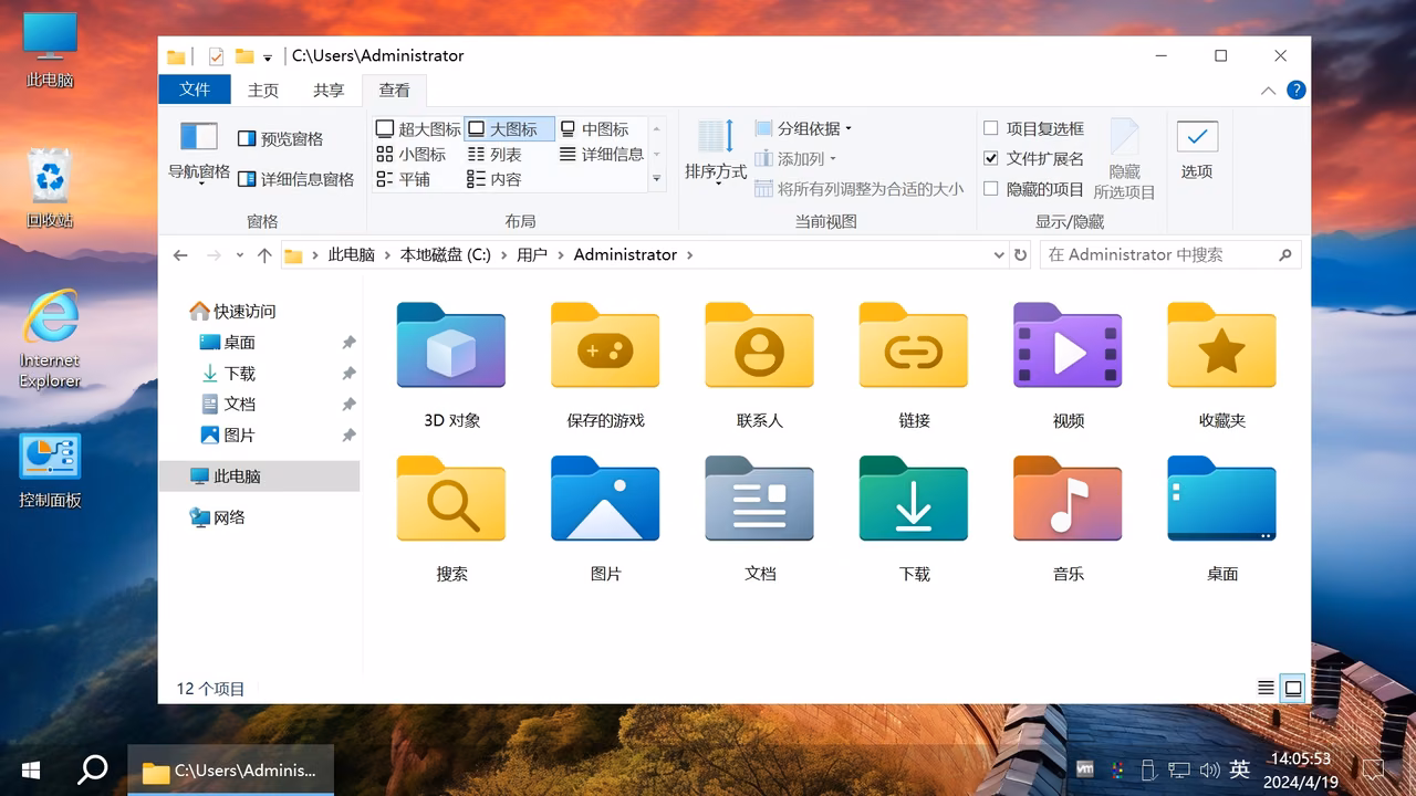 截图7