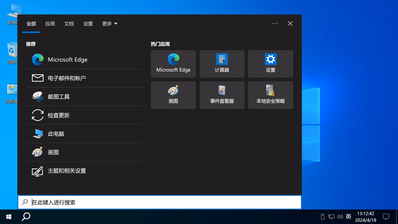 截图3