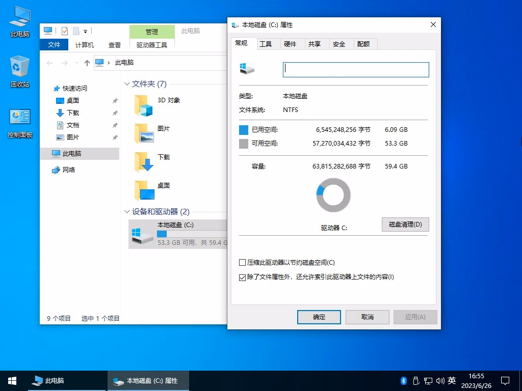 截图7
