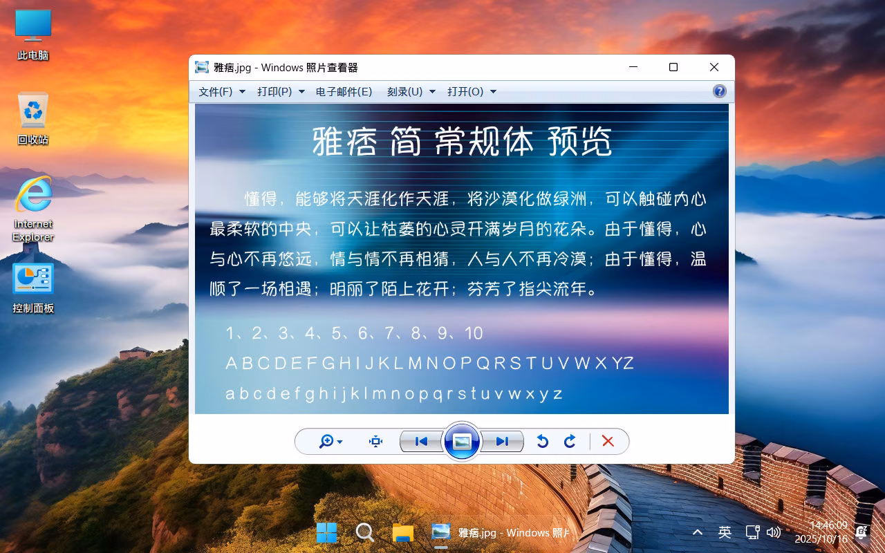 截图11