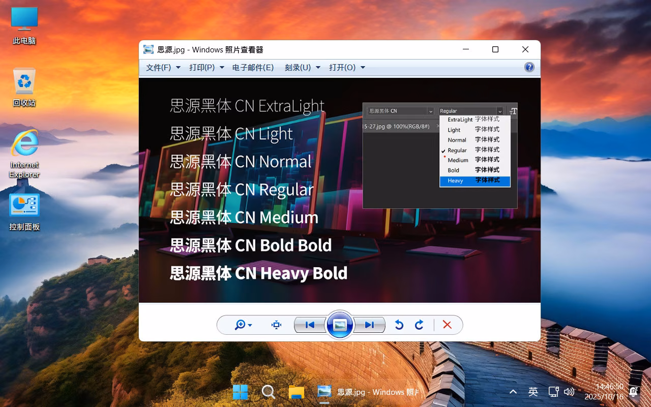 截图12