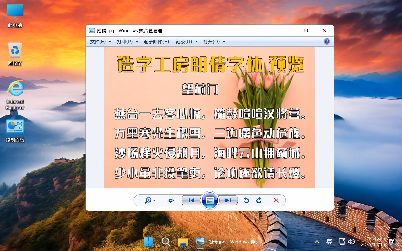 截图14