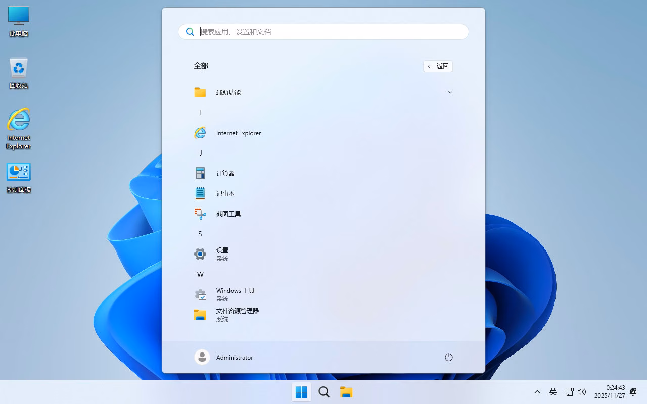 截图3