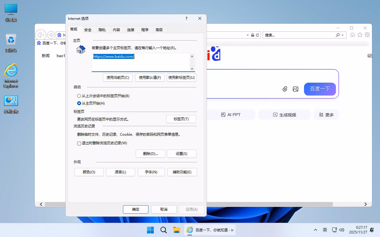 截图8