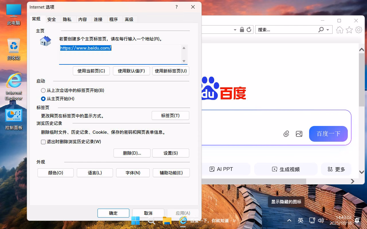 截图10