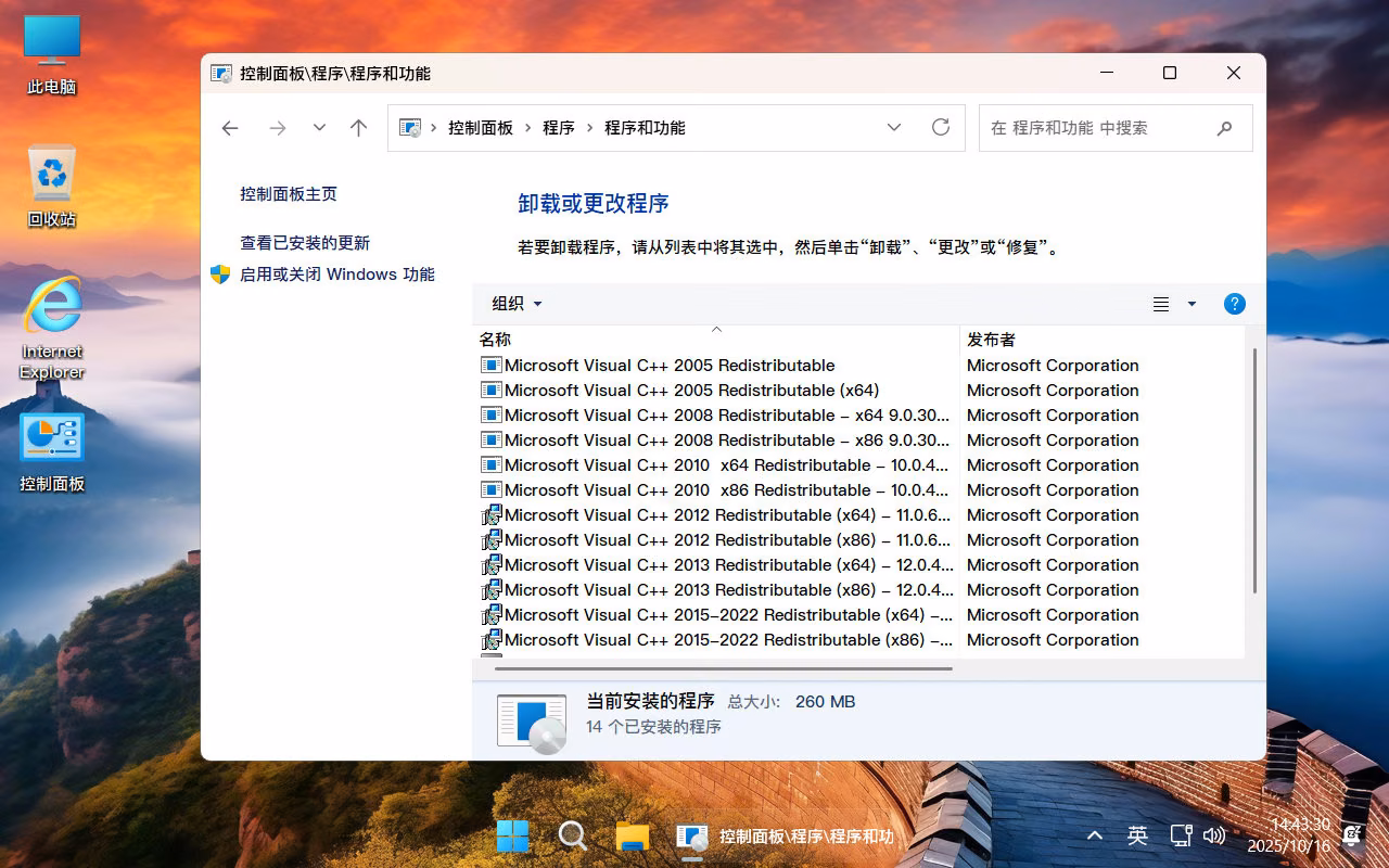 截图11