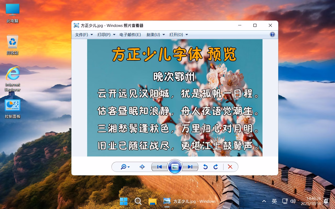 截图17