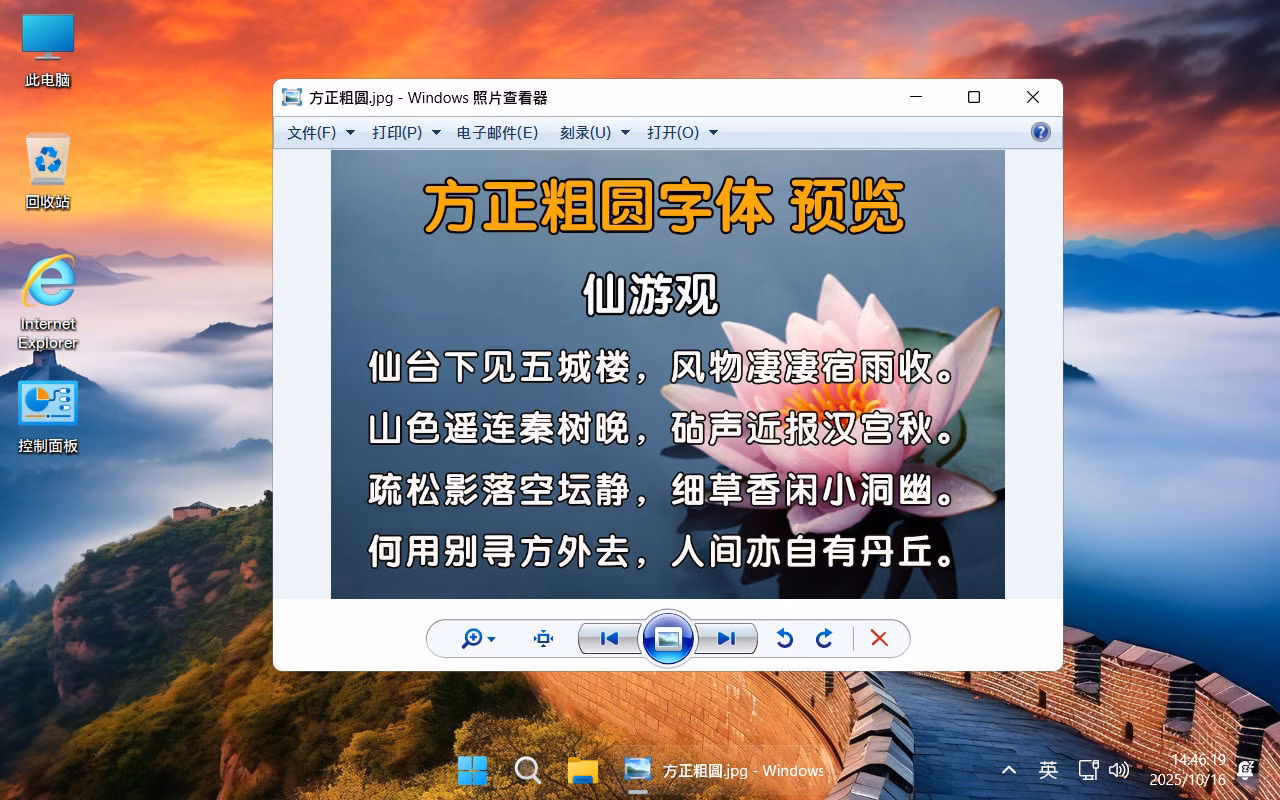 截图19