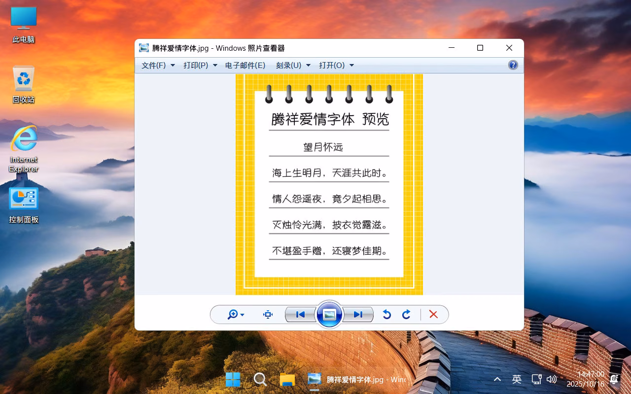 截图20