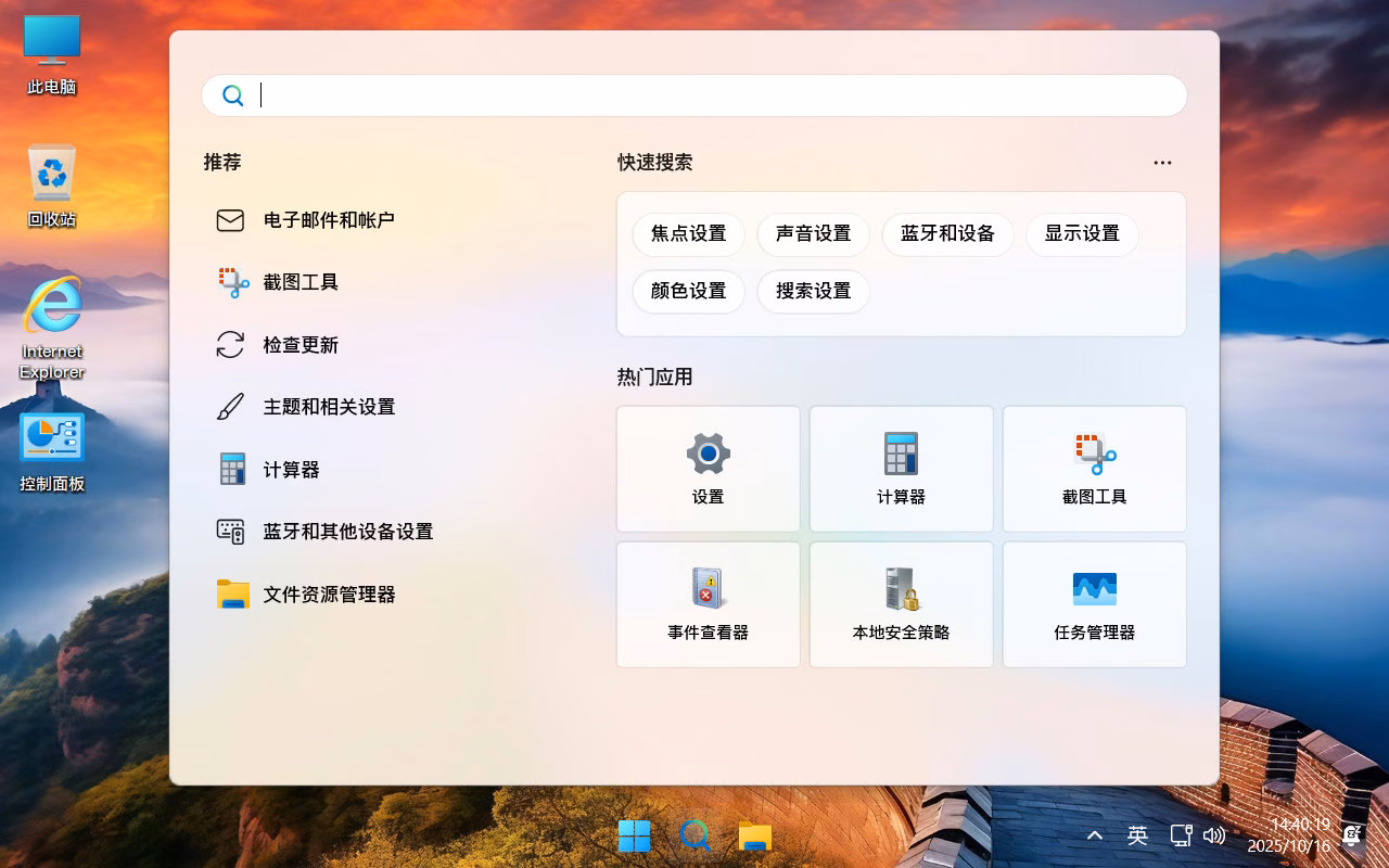截图6