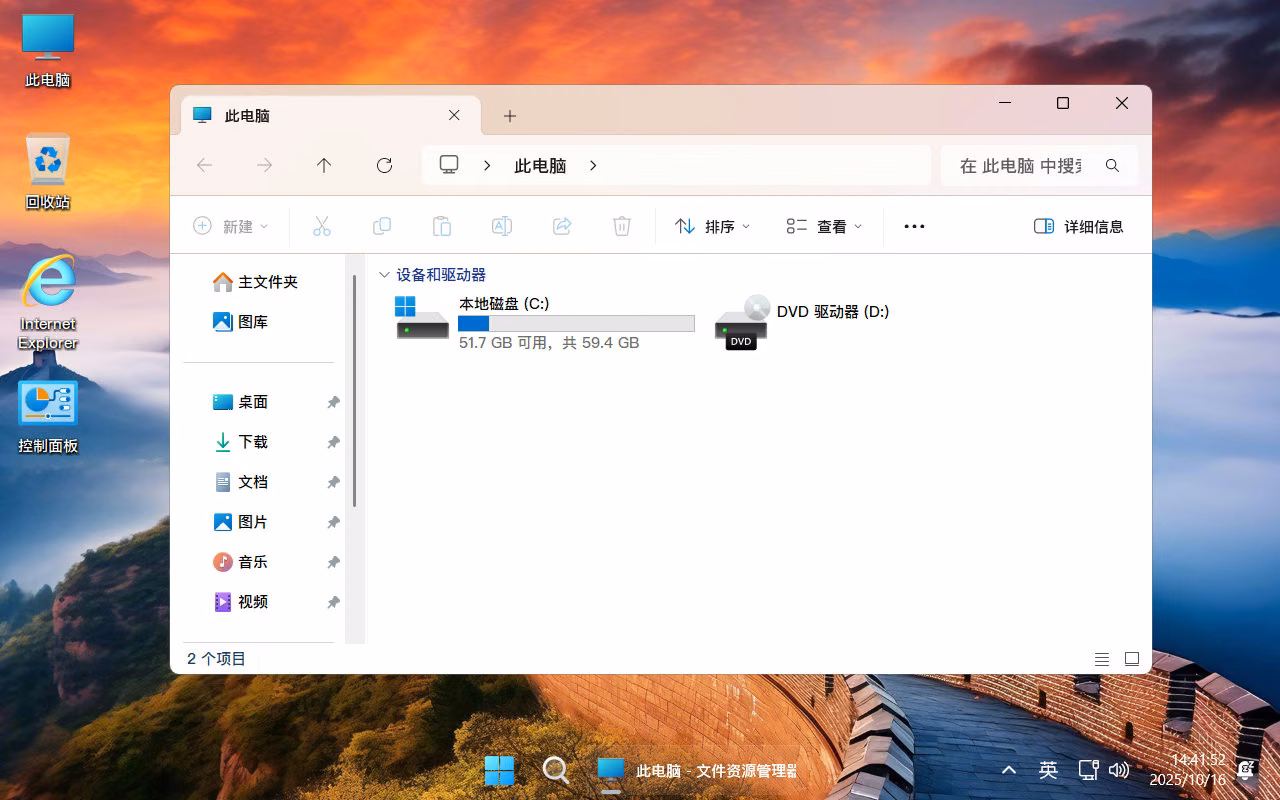 截图7