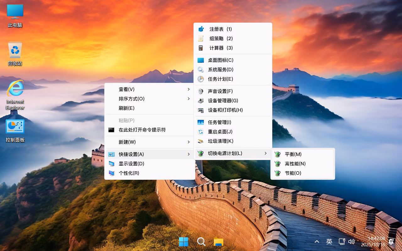 截图8