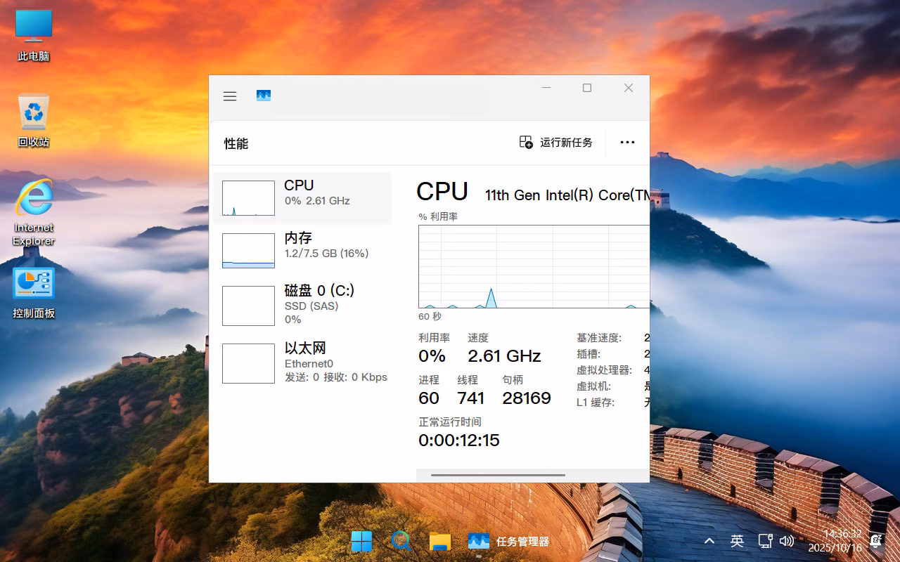 截图9