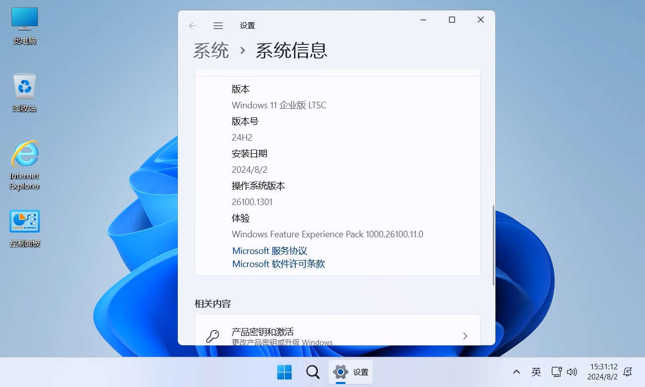 截图10