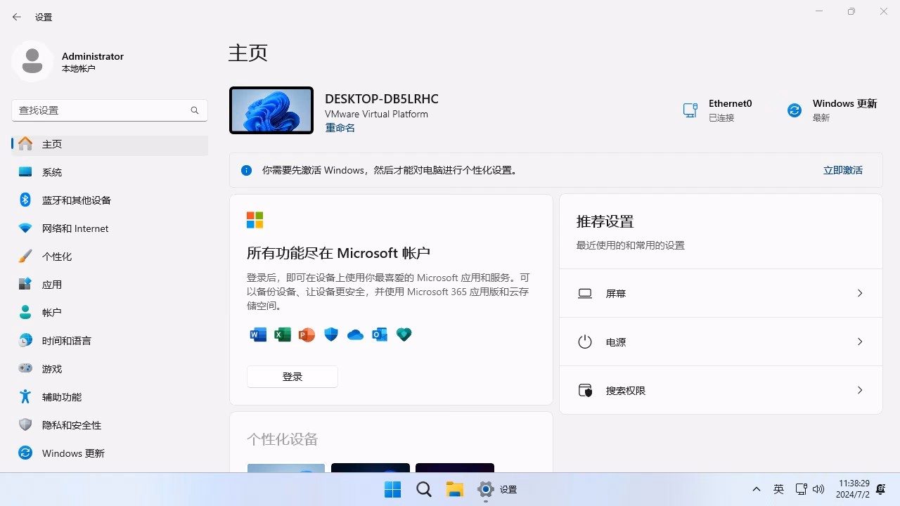 截图11