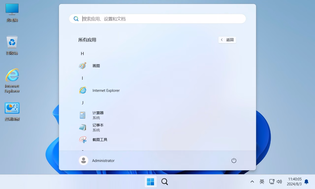 截图3