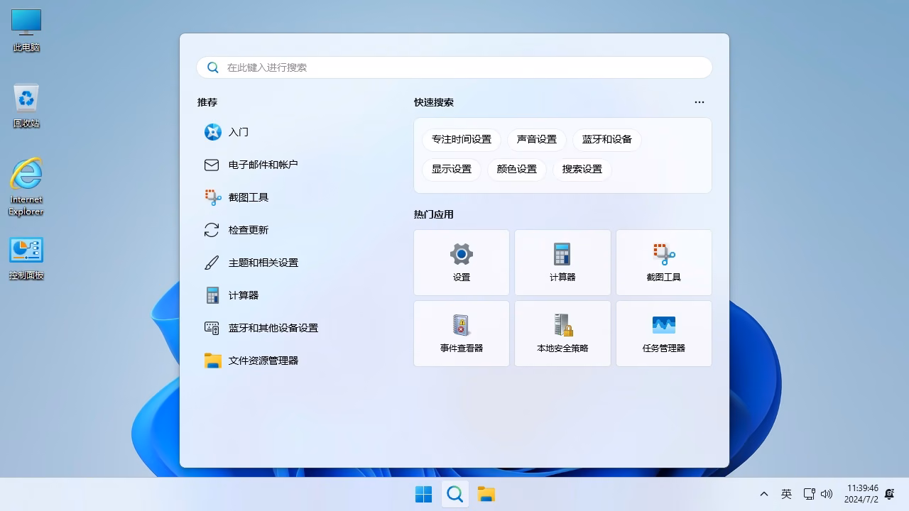 截图4