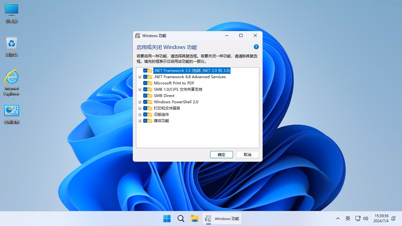 截图7