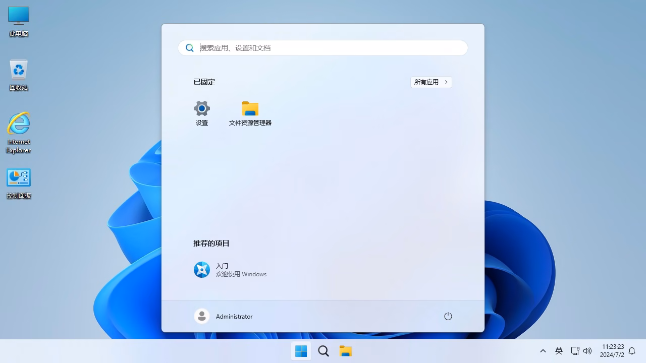 截图2