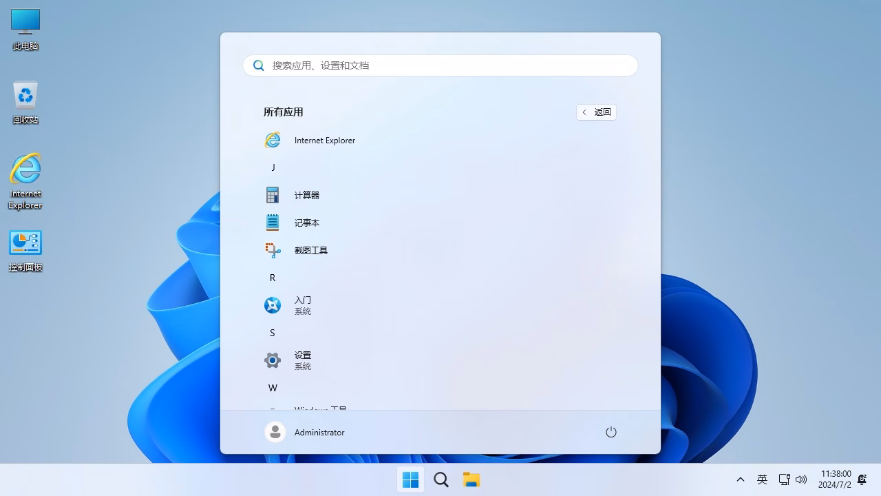 截图3