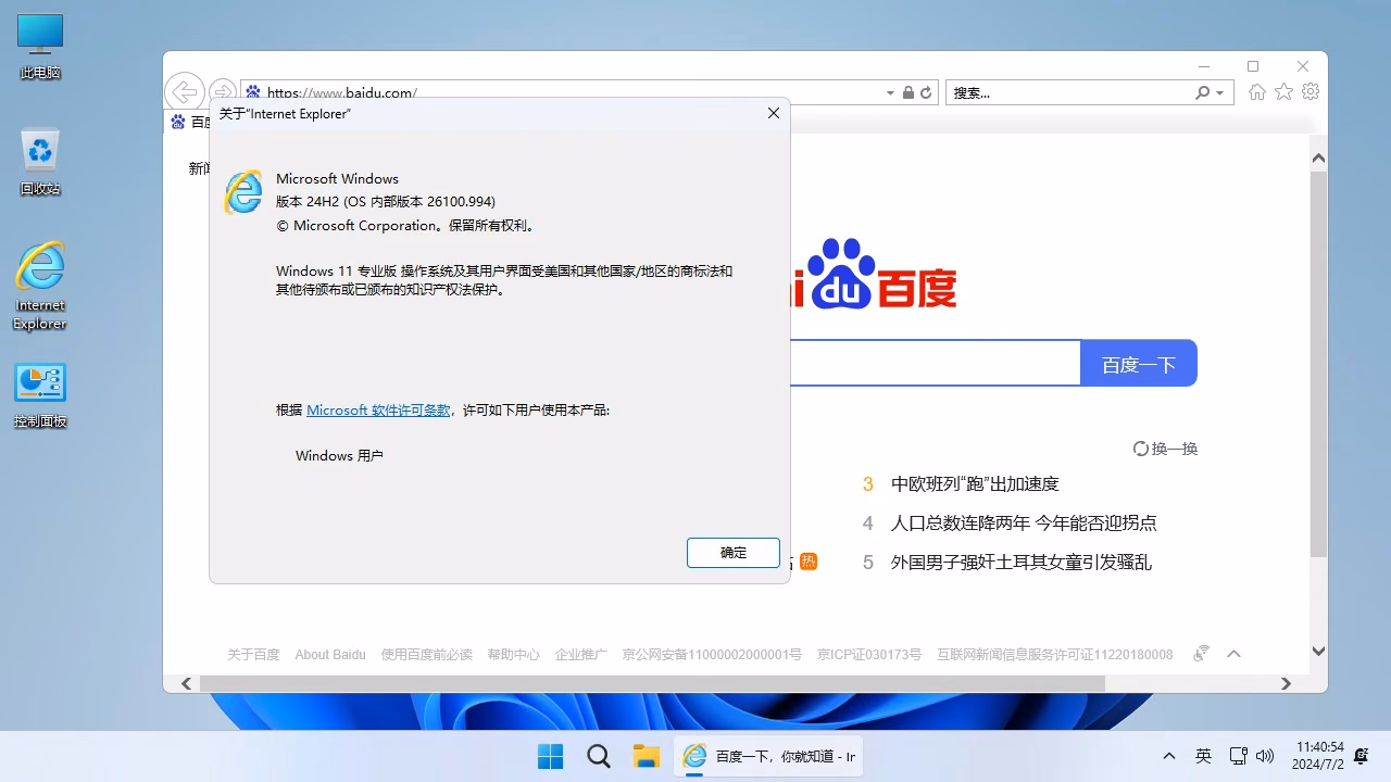 截图8