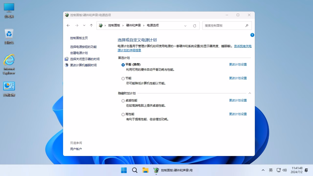 截图9