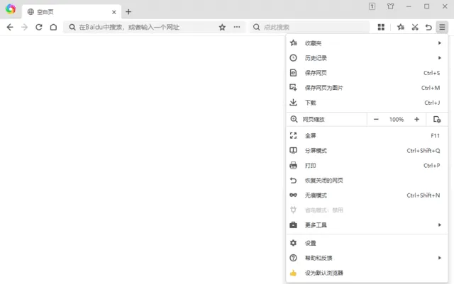 360极速浏览器X版 截图 1
