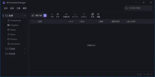AB Download Manager 截图 1