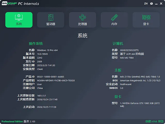 ASCOMP PC Internals 截图 1