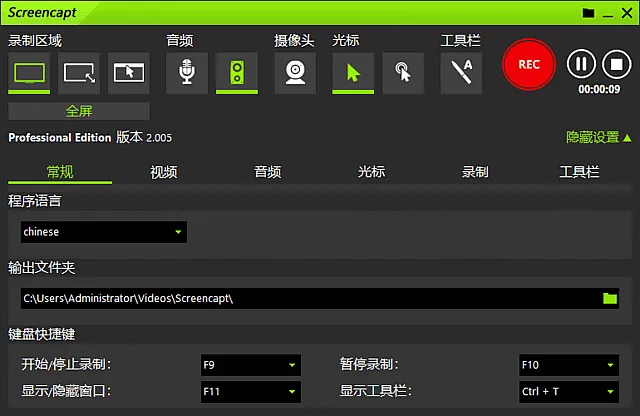 ASCOMP Screencapt Pro 截图 1