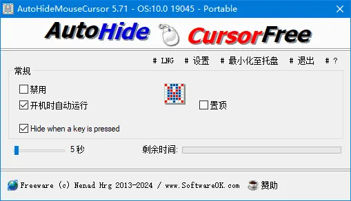 AutoHideMouseCursor 截图 1