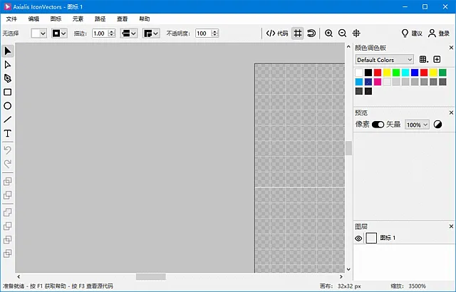 Axialis IconVectors 截图 1