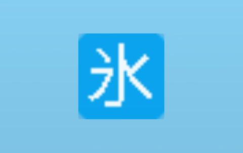 冰凌输入法 v13.9.5.261018 暮商版下载（无广告五笔郑码输入法）
