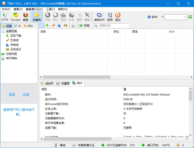 BitComet 截图 1