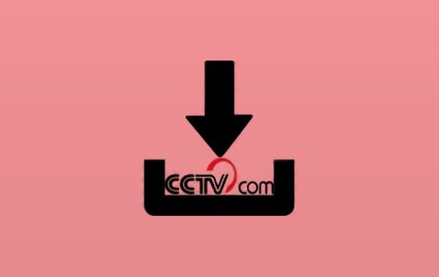 CCTVVideoDownloader v4.5.4 中文绿色版下载（央视网视频下载工具）