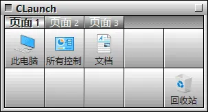 CLaunch 截图 1