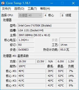 Core Temp 截图 1
