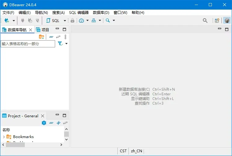DBeaver 截图 1