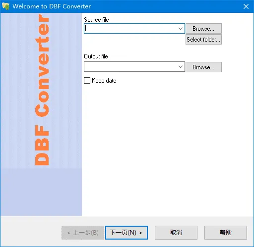 DBF Converter 截图 1
