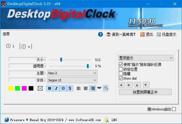DesktopDigitalClock 截图 1